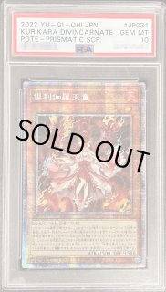 倶利伽羅天童 - カードラッシュ[遊戯王]