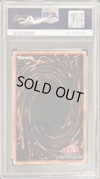 画像2: 〔PSA10鑑定済〕☆アジア☆ティアラメンツシェイレーン【プリズマティックシークレット】{アジアPOTE-JP014}《モンスター》 (2)