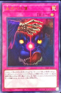 ダークネクロフィア【ウルトラ】{LN-14}《モンスター》 ダークネクロフィア【ウルトラ】{LN-14}《モンスター》