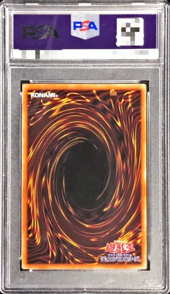 画像2: 〔PSA10鑑定済〕ラーの翼神竜【プリズマティックシークレット】{PGB1-JPS03}《モンスター》 (2)