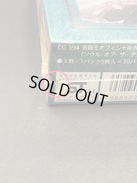 画像3: 〔状態A-〕SOULOFTHEDUELIST(未開封BOX)【-】{-}《その他》 (3)