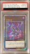 画像1: 〔PSA10鑑定済〕ダークリベリオンエクシーズドラゴン【20thシークレット】{20CP-JPF09}《エクシーズ》 (1)