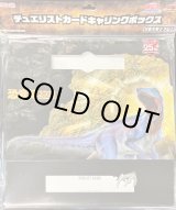 状態A-〕ストレージ『恐竜博2023』【-】{-}《その他》