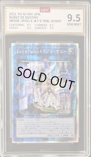 画像1: 〔GBTC9.5鑑定済〕☆アジア☆EvilTwin'sトラブルサニー【プリズマティックシークレット】{アジアBODE-JP051}《リンク》 (1)