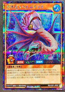 深淵竜神アビスポセイドラ【オーバーラッシュ】{RD/VSP1-JP014}《RD 
