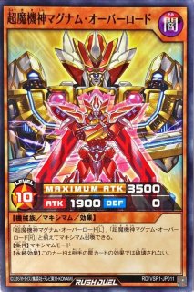 連撃竜ドラギアス【レア】{RD/MRP2-JP025}《RDモンスター》