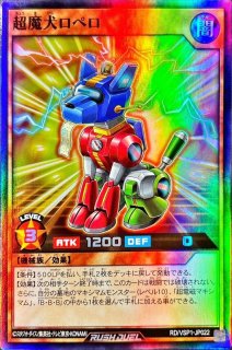 状態B〕大恐竜駕ダイナーミクス【ラッシュレア】{RD/MAX2-JP006
