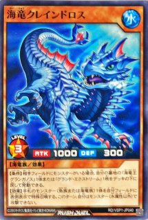 状態A-〕海竜ダイダロス【オーバーラッシュレア】{RD/VSP1-JP060