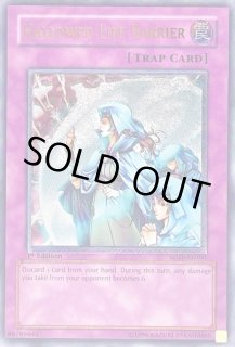 遊戯王　ホーリーライフバリアー　旧アジア版　レリーフ　SOD-AE060 状態B〕ホーリーライフバリアー【レリーフ】{SOD-JP060}《罠》