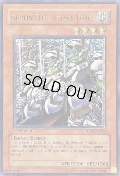 画像1: 〔状態A-〕☆旧アジア☆ゴブリンエリート部隊【レリーフ】{CRV-AE020}《コレクター向け》 (1)