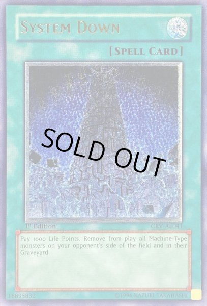 画像1: 〔状態B〕☆旧アジア☆システムダウン【レリーフ】{CRV-AE041}《コレクター向け》 (1)