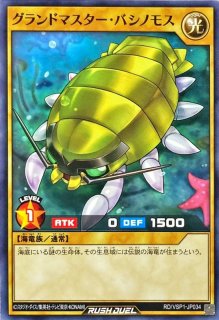タクリミノス【ノーマル】{RD/B231-JP002}《RDモンスター》