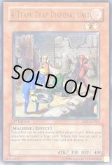 【ARS10+】遊戯王　トラップ処理班 Aチーム　旧アジア版　レリーフ 遊戯王 アジア版 トラップ処理班Aチーム レリーフ 英語版 旧