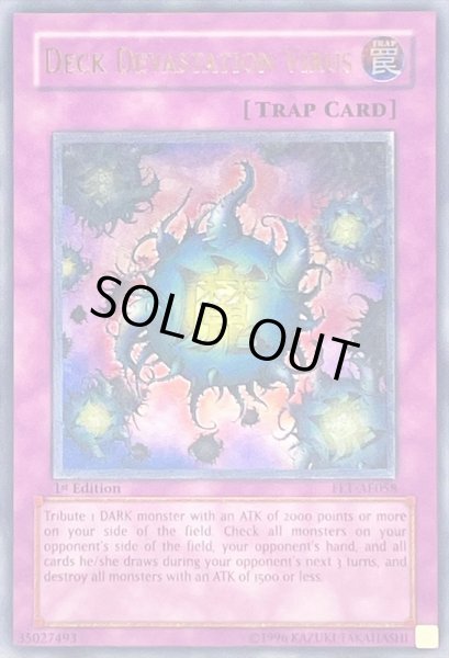 画像1: 〔状態B〕☆旧アジア☆魔のデッキ破壊ウイルス【レリーフ】{FET-AE058}《コレクター向け》 (1)