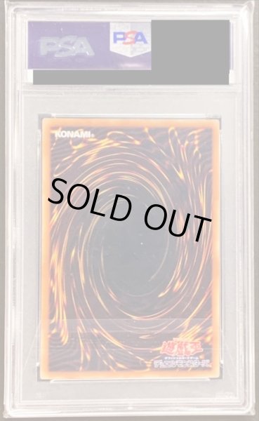 画像2: 〔PSA10鑑定済〕真紅眼の黒竜【シークレット】{15AX-JPM07}《モンスター》 (2)