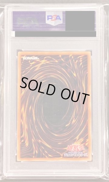 画像2: 〔PSA9鑑定済〕幽鬼うさぎ(正面)【プリズマティックシークレット】{PAC1-JP014}《モンスター》 (2)