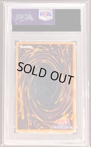 画像2: 〔PSA8鑑定済〕千年竜(初期)【シークレット】{Vol.6}《モンスター》 (2)