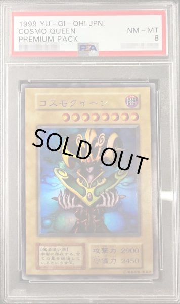 画像1: 〔PSA8鑑定済〕コスモクイーン(初期)【ウルトラ】{-}《モンスター》 (1)