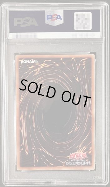 画像2: 〔PSA9鑑定済〕青眼の究極亜竜【20thシークレット】{20TH-JPC00}《融合》 (2)