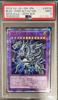 遊戯王サイバードラゴン 20th 状態A-〕サイバードラゴン【20thシークレット】{20CP-JPT04