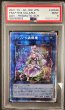 画像1: 〔PSA9鑑定済〕クラリアの蟲惑魔【プリズマティックシークレット】{LIOV-JP046}《リンク》 (1)