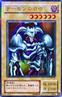 トライホーン・ドラゴン 初期 ウルトラレア