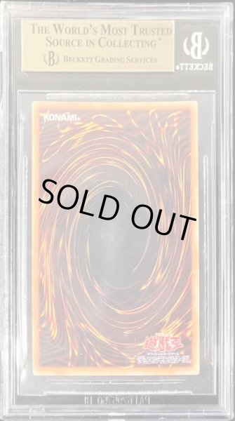 画像2: 〔BGS9.5鑑定済〕真紅眼の黒竜【20thシークレット】{20CP-JPS03}《モンスター》 (2)