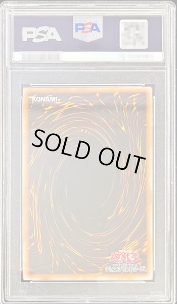 画像2: 〔PSA7鑑定済〕大天使ゼラート【レリーフ】{308-034}《モンスター》 (2)