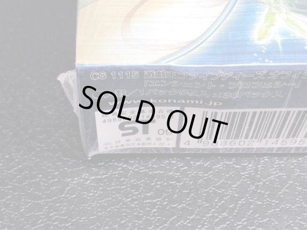 画像5: 〔状態A-〕ANCIENTPROPHECY(未開封BOX)【-】{-}《その他》 (5)