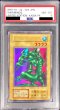 画像1: 〔PSA8鑑定済〕タクリミノス(初期)【ウルトラシークレット】{-}《モンスター》 (1)