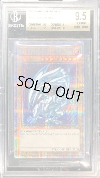 画像1: 〔BGS9.5鑑定済〕BLUEEYESWHITEDRAGON【プリズマティックシークレット】{AC02-JP000}《モンスター》 (1)