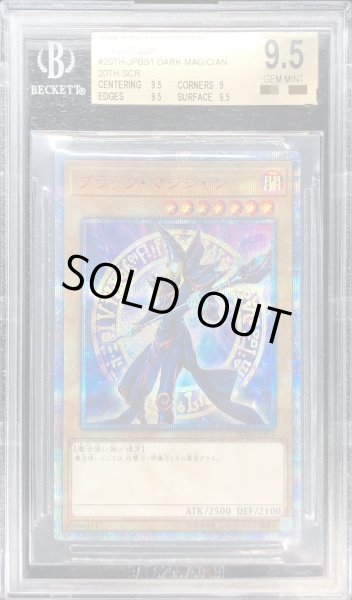 画像1: 〔BGS9.5鑑定済〕ブラックマジシャン【20thシークレット】{20TH-JPBS1}《モンスター》 (1)