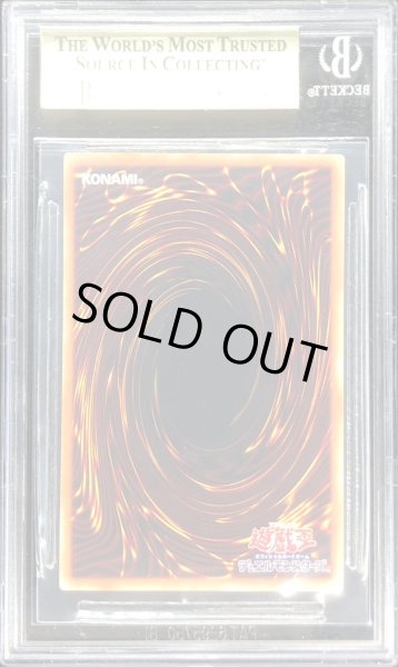 画像2: 〔BGS9.5鑑定済〕BLUEEYESWHITEDRAGON【プリズマティックシークレット】{AC02-JP000}《モンスター》 (2)