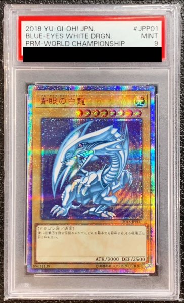 画像1: 〔PSA9鑑定済〕青眼の白龍【20thシークレット】{2018-JPP01}《モンスター》 (1)
