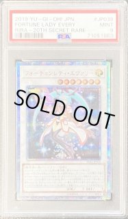 フォーチュンレディエヴァリー - カードラッシュ[遊戯王]