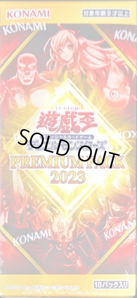 画像1: ☆アジア☆PREMIUM PACK 2023【-】{-}《未開封BOX》 (1)