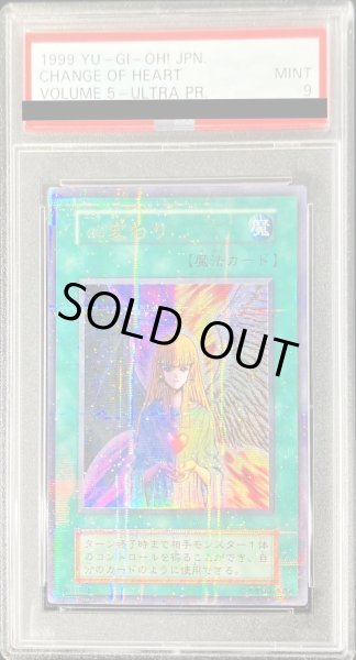 PSA9 心変わり 初期 ウルトラパラレル