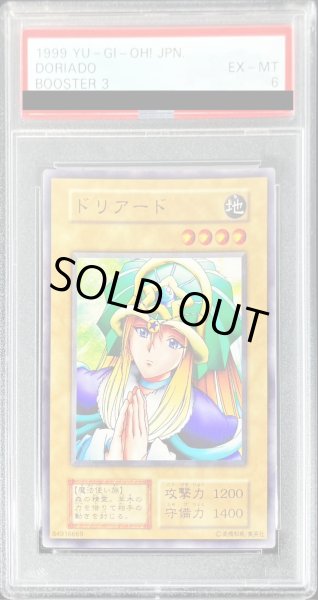 画像1: 〔PSA6鑑定済〕ドリアード(初期)【ノーマル】{-}《モンスター》 (1)