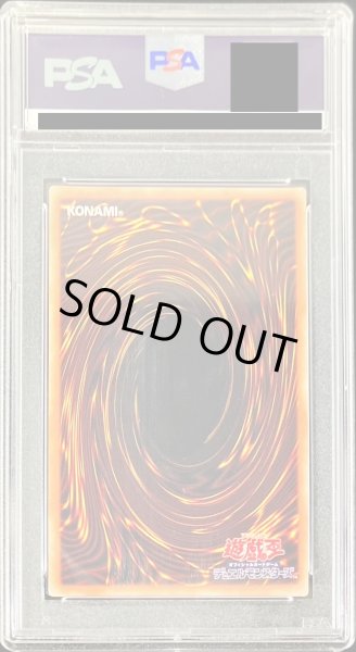 画像2: 〔PSA10鑑定済〕青眼の究極亜竜【20thシークレット】{20TH-JPC00}《融合》 (2)