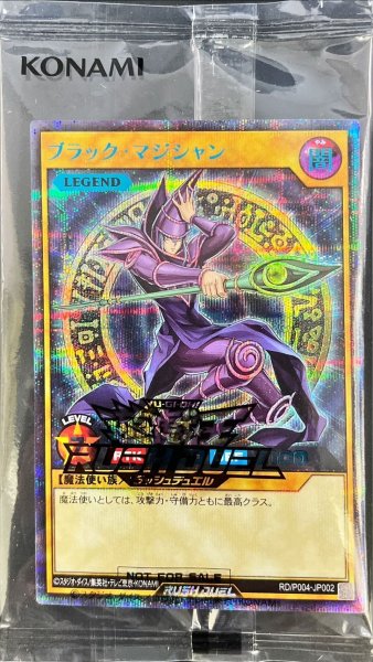 画像1: (未開封)ブラックマジシャン(当選通知書付き、ダンボール付き)【シークレット SPECIAL BLUE Ver.】{RD/P004-JP002}《RDモンスター》 (1)