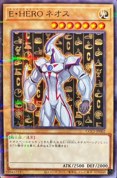 画像1: 〔状態A-〕EHEROネオス【ノーマルパラレル】{CCC1-JP002}《モンスター》 (1)
