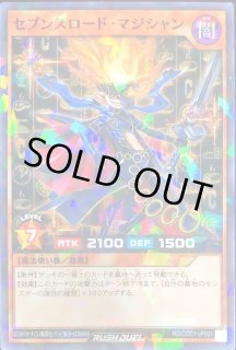 セブンスロード・マジシャン PSA10 セブンスロードマジシャン【シークレット】{RD/SA01-JP001}《RD