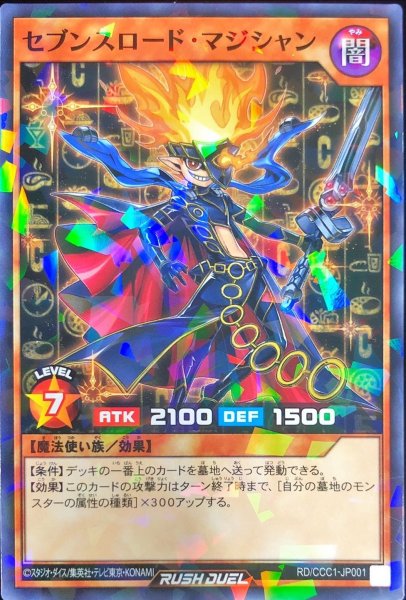 画像1: セブンスロードマジシャン【ノーマルパラレル】{RD/CCC1-JP001}《RDモンスター》 (1)