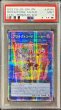 画像1: 〔PSA9鑑定済〕☆アジア☆プロテクトコードトーカー【シークレット】{アジアCYAC-JP048}《リンク》 (1)