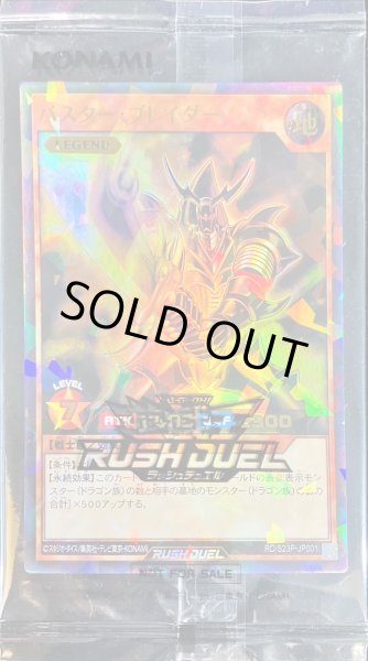 画像1: 〔状態A-〕(未開封)バスターブレイダー【ウルトラパラレル】{RD/S23P-JP001}《RDモンスター》 (1)