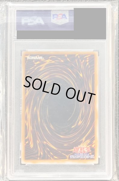 画像2: 〔PSA10鑑定済〕封印されしエクゾディア【レリーフ】{307-057}《モンスター》 (2)