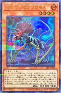 状態A-〕天魔の聲選姫【クォーターセンチュリーシークレット