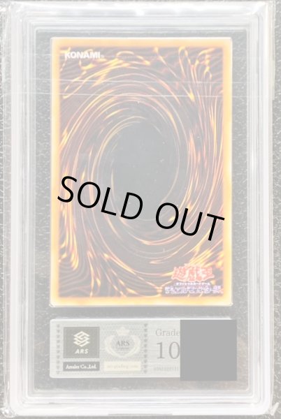 画像2: 〔ARS10鑑定済〕スーパーウォーライオン(初期)【ウルトラ】{-}《モンスター》 (2)