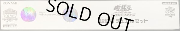 画像1: 〔状態A-〕デュエルセット『超越竜(YCSJ2023TOKYO)』【-】{-}《その他》 (1)