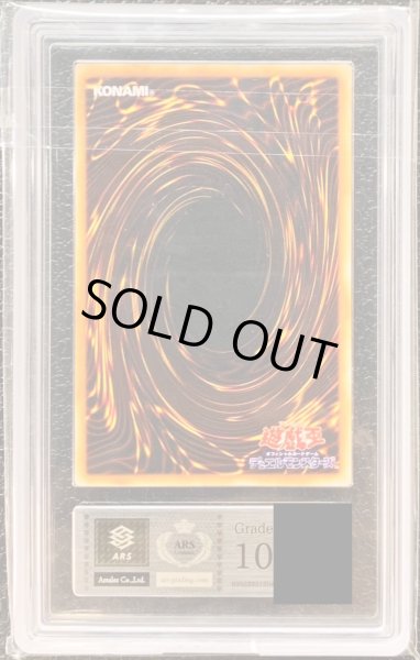 画像2: 〔ARS10鑑定済〕デビルズミラー(初期)【ウルトラ】{-}《モンスター》 (2)